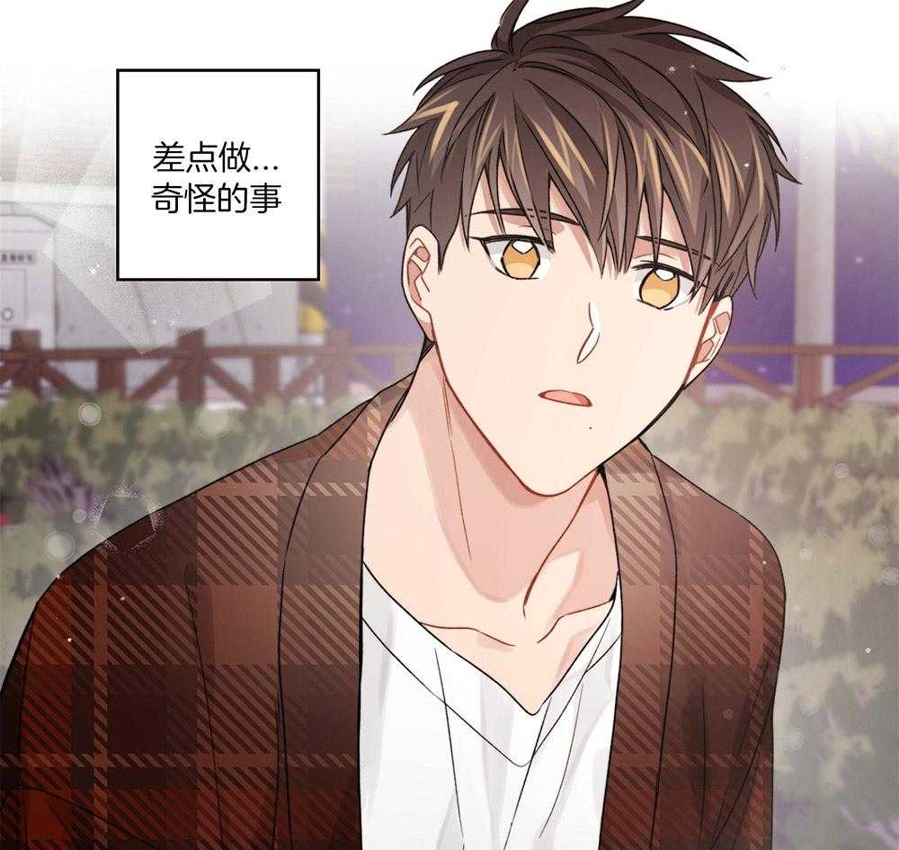 糟糕的计划（共2季）第42话图