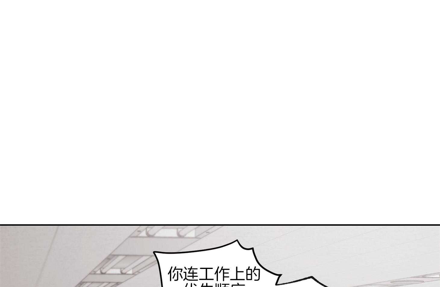 糟糕的计划（共2季）第46话图