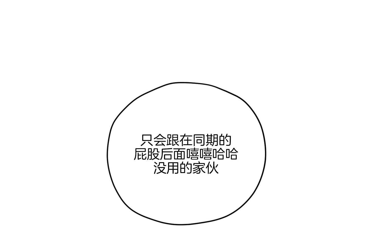 糟糕的计划（共2季）第47话图