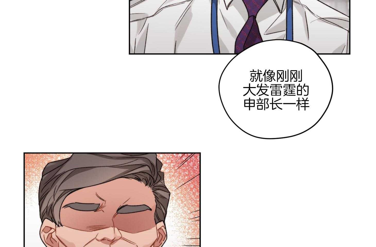 糟糕的计划（共2季）第47话图