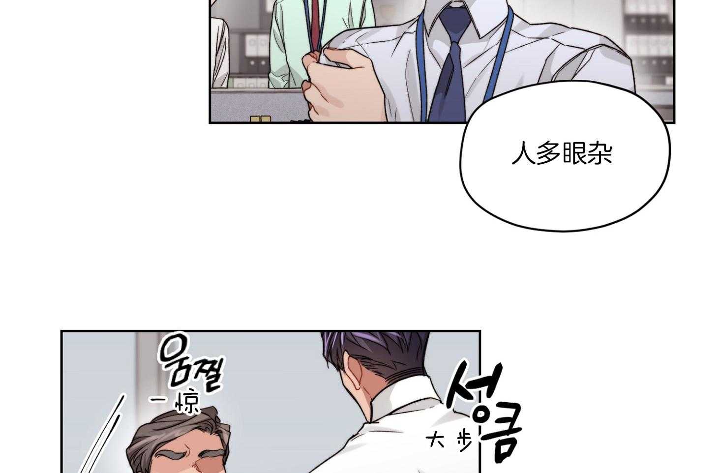 糟糕的计划（共2季）第47话图