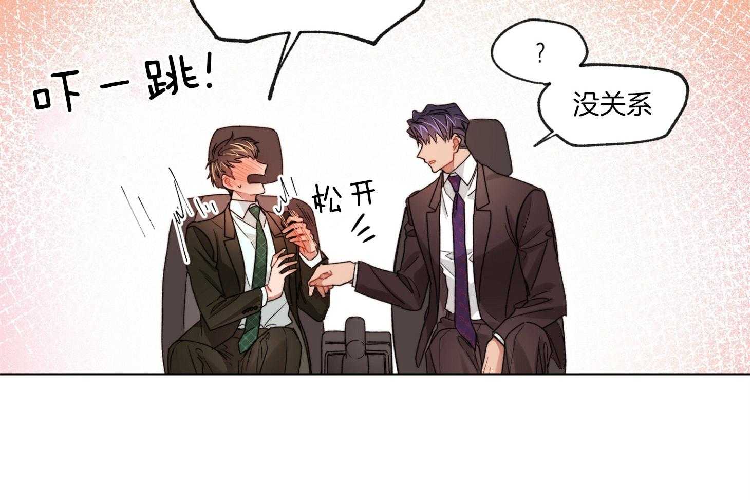 糟糕的计划（共2季）第48话图