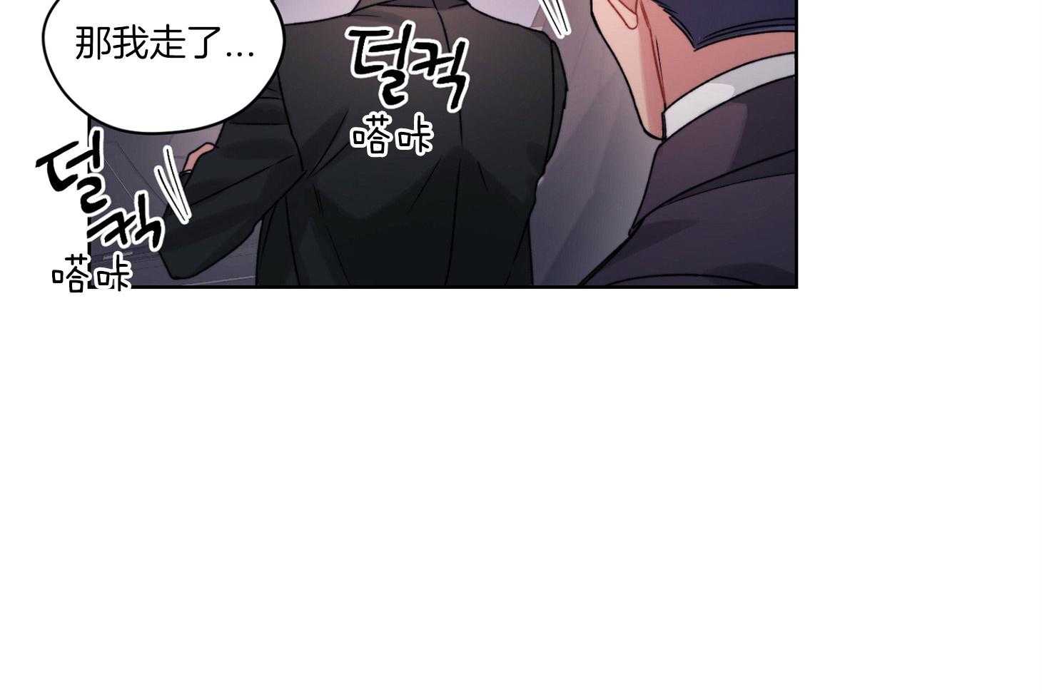 糟糕的计划（共2季）第48话图