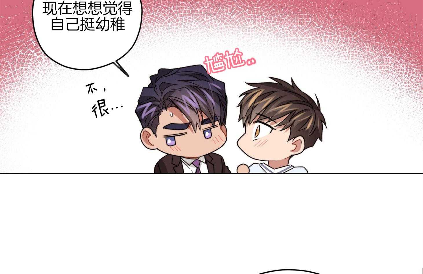 糟糕的计划（共2季）第49话图