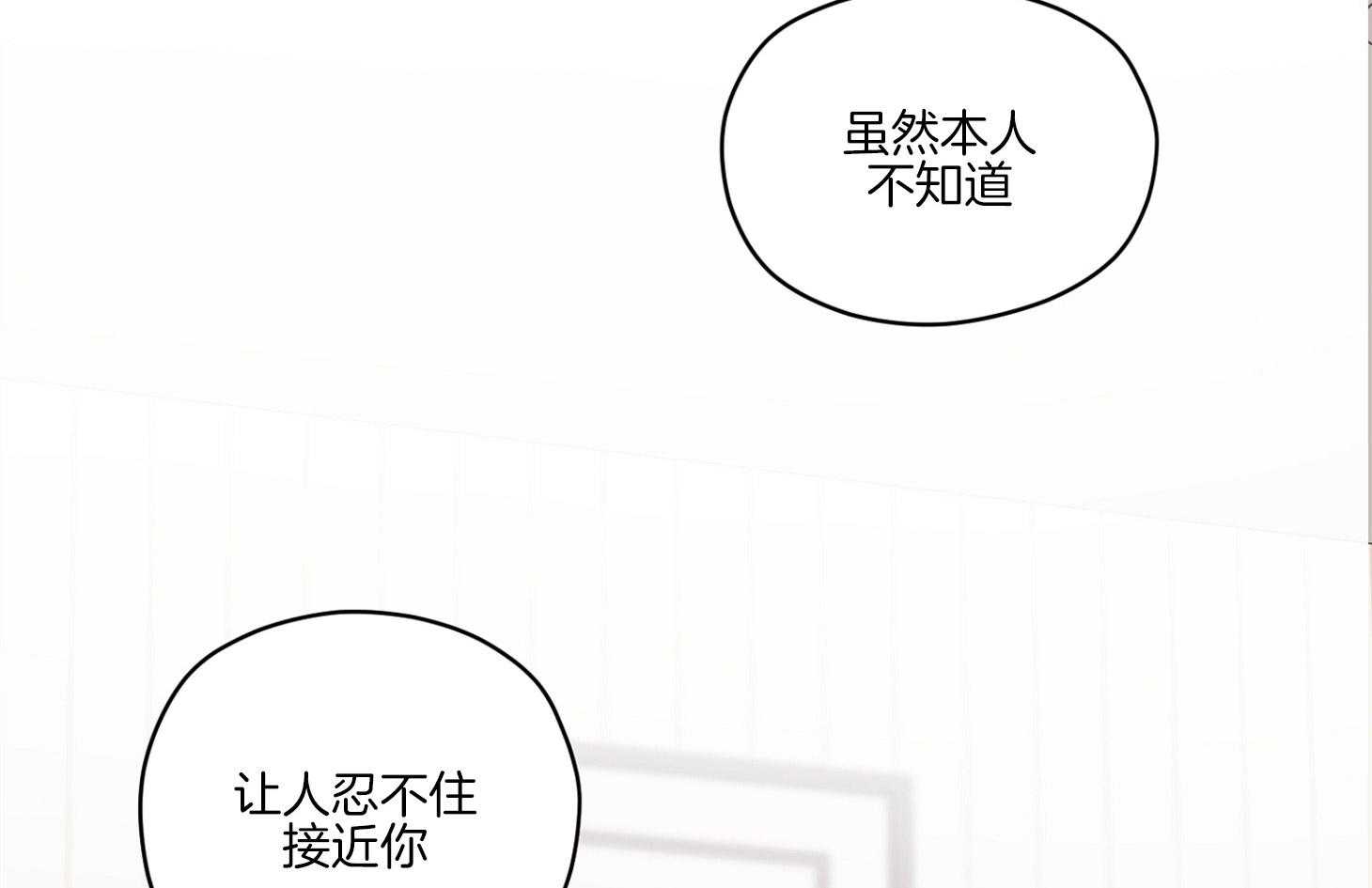 糟糕的计划（共2季）第49话图