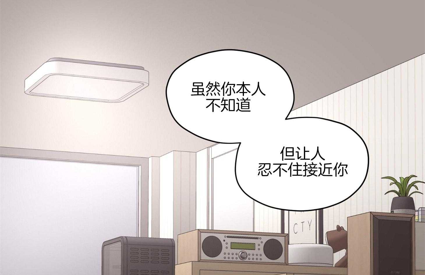 糟糕的计划（共2季）第50话图