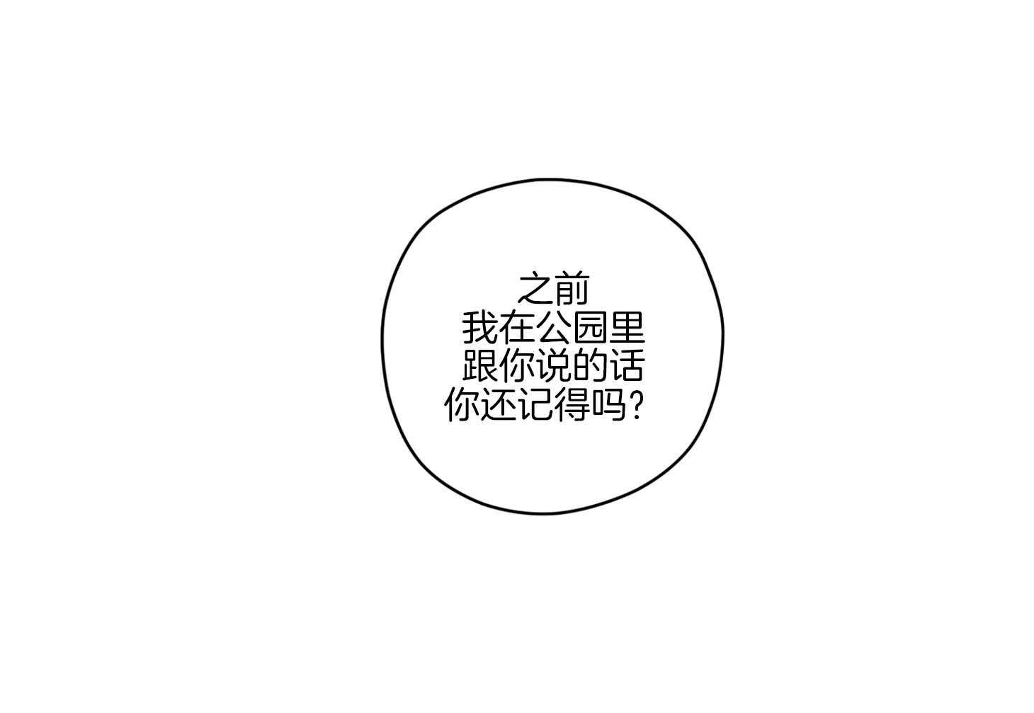 糟糕的计划（共2季）第50话图