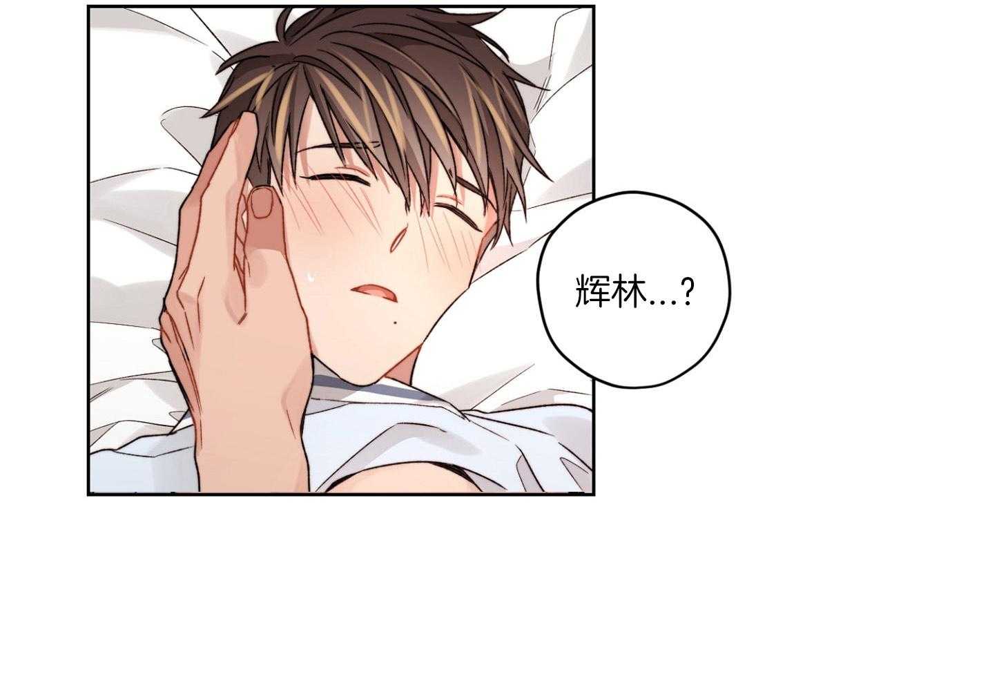 糟糕的计划（共2季）第52话图