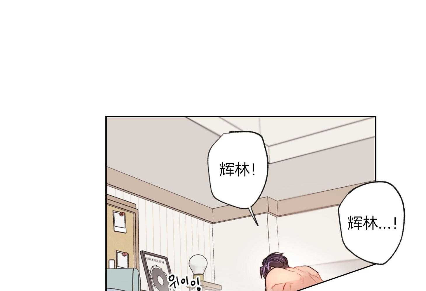 糟糕的计划（共2季）第52话图