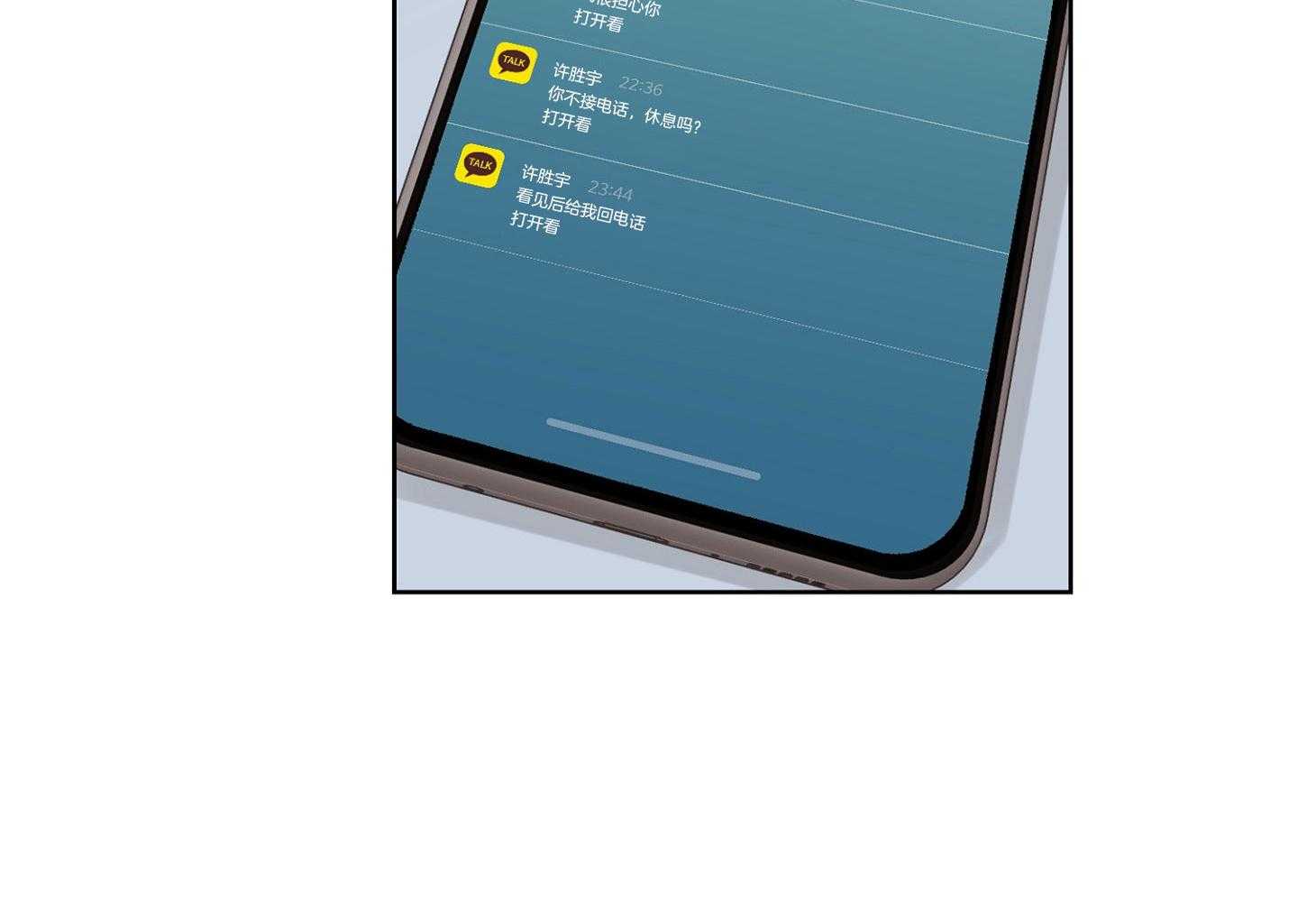 糟糕的计划（共2季）第52话图