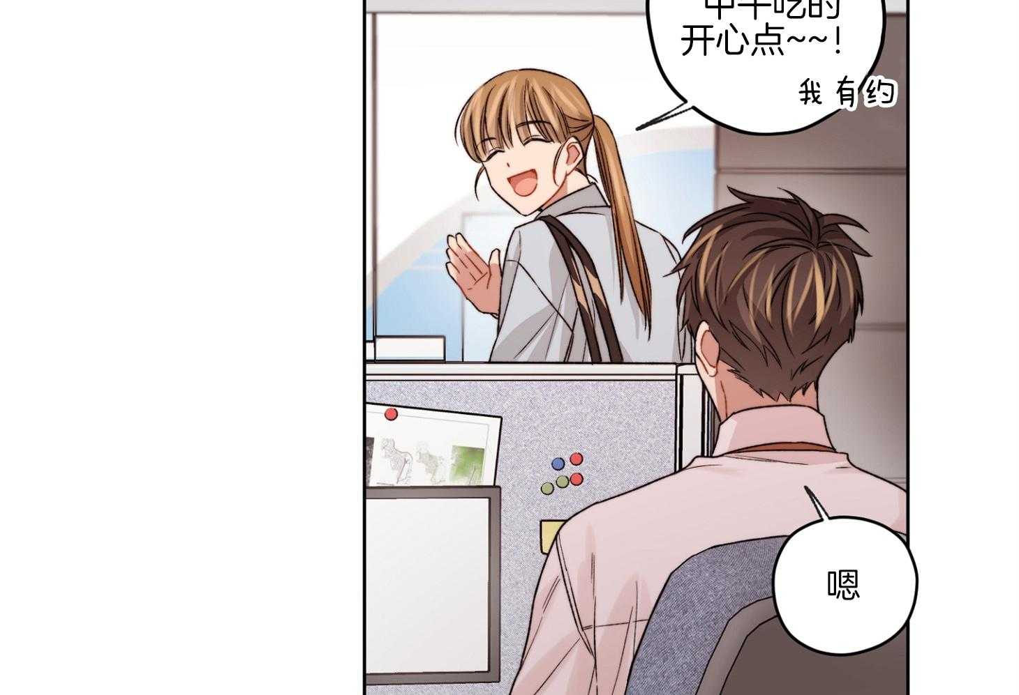 糟糕的计划（共2季）第53话图