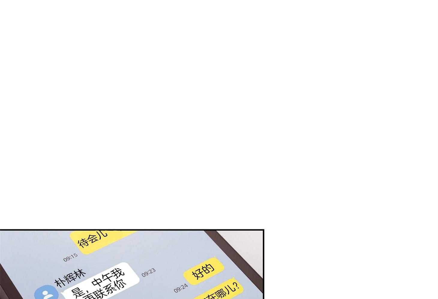 糟糕的计划（共2季）第53话图