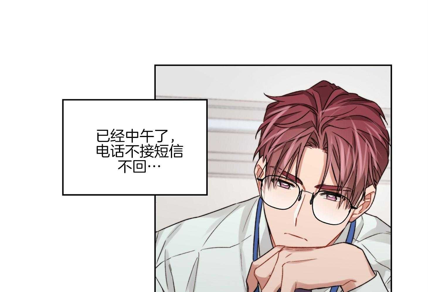 糟糕的计划（共2季）第53话图