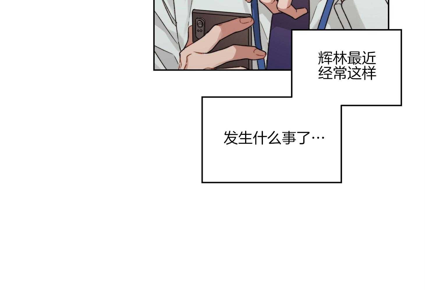 糟糕的计划（共2季）第53话图