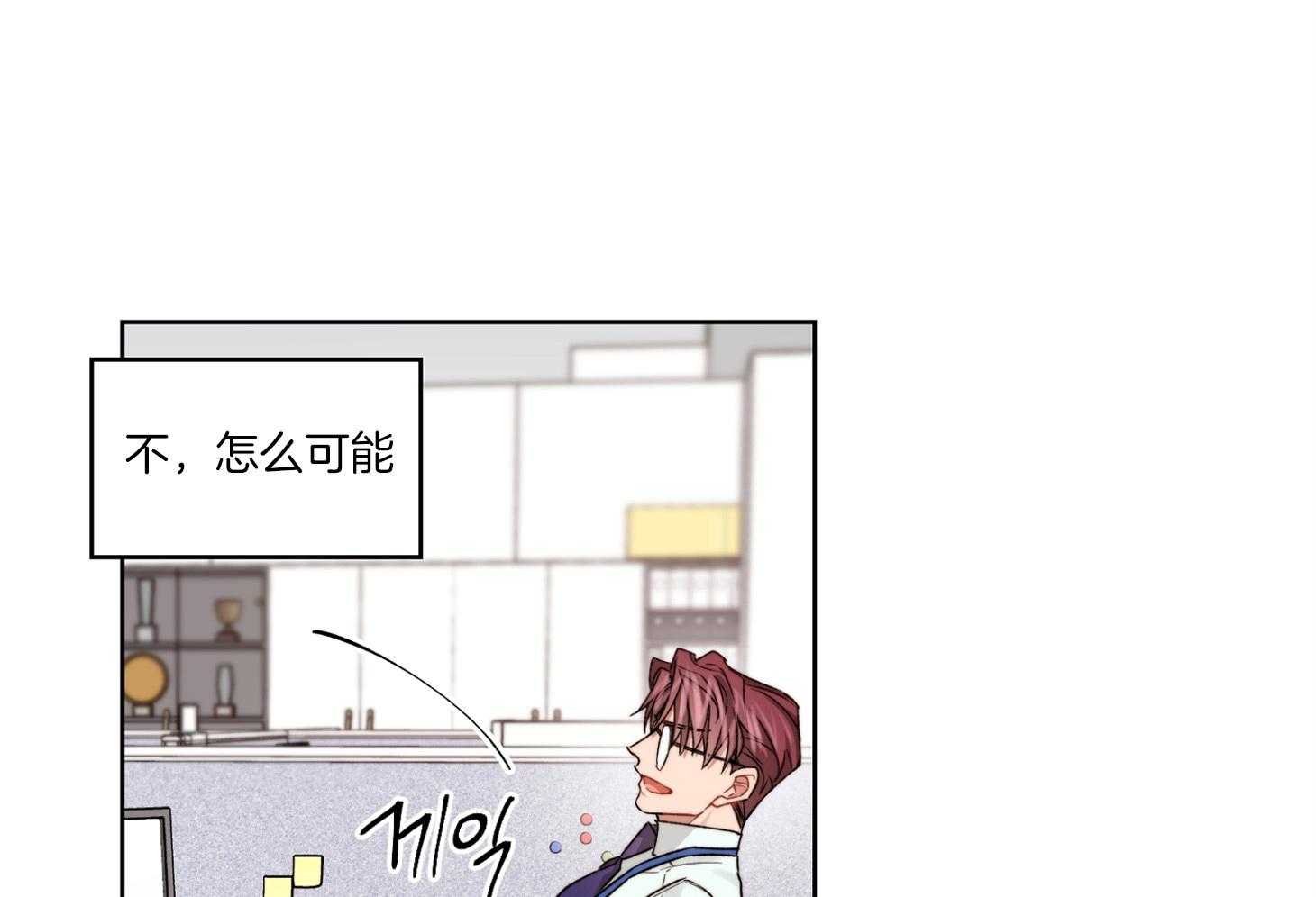 糟糕的计划（共2季）第53话图