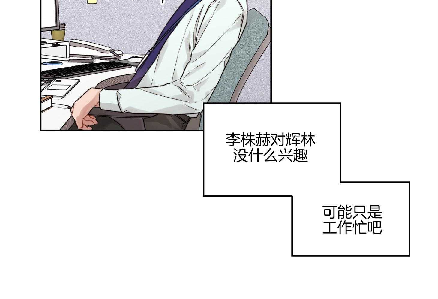 糟糕的计划（共2季）第53话图