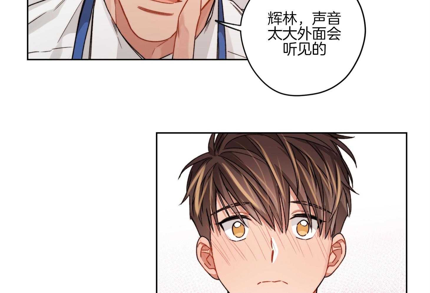 糟糕的计划（共2季）第53话图