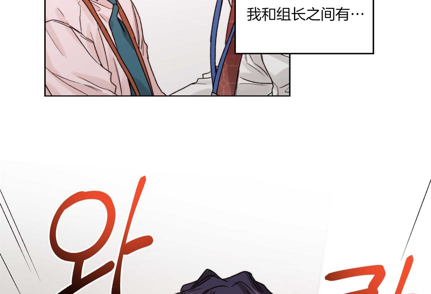 糟糕的计划（共2季）第53话图