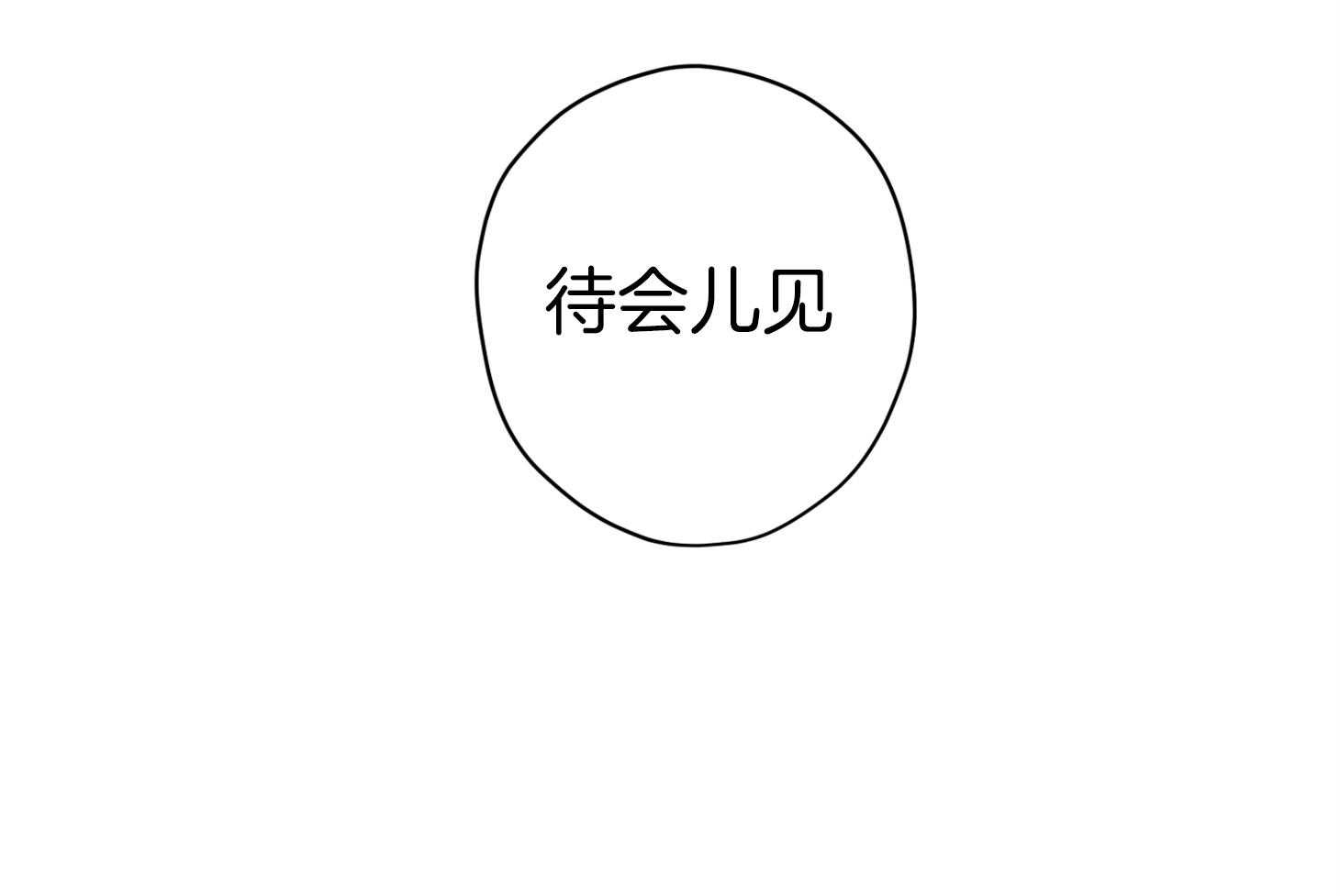 糟糕的计划（共2季）第54话图