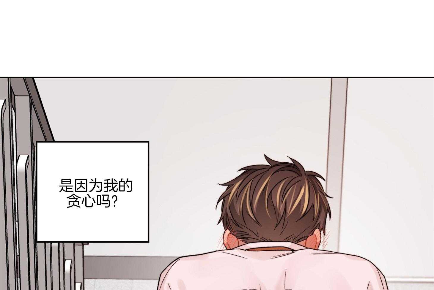 糟糕的计划（共2季）第54话图