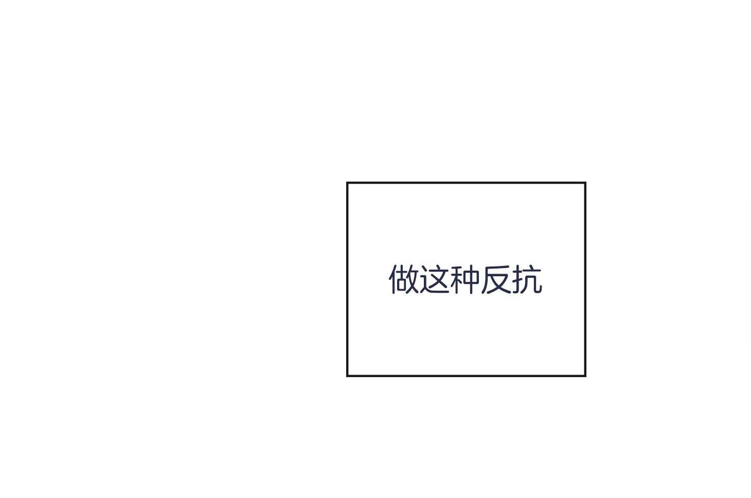 糟糕的计划（共2季）第55话图