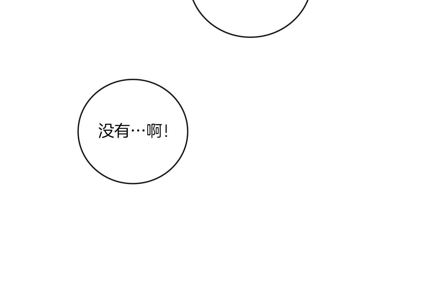 糟糕的计划（共2季）第55话图