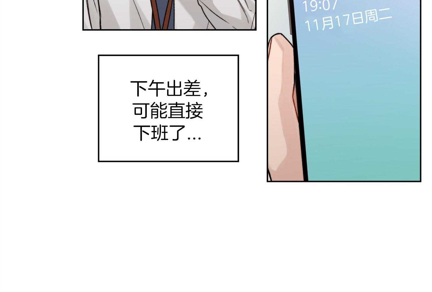 糟糕的计划（共2季）第57话图