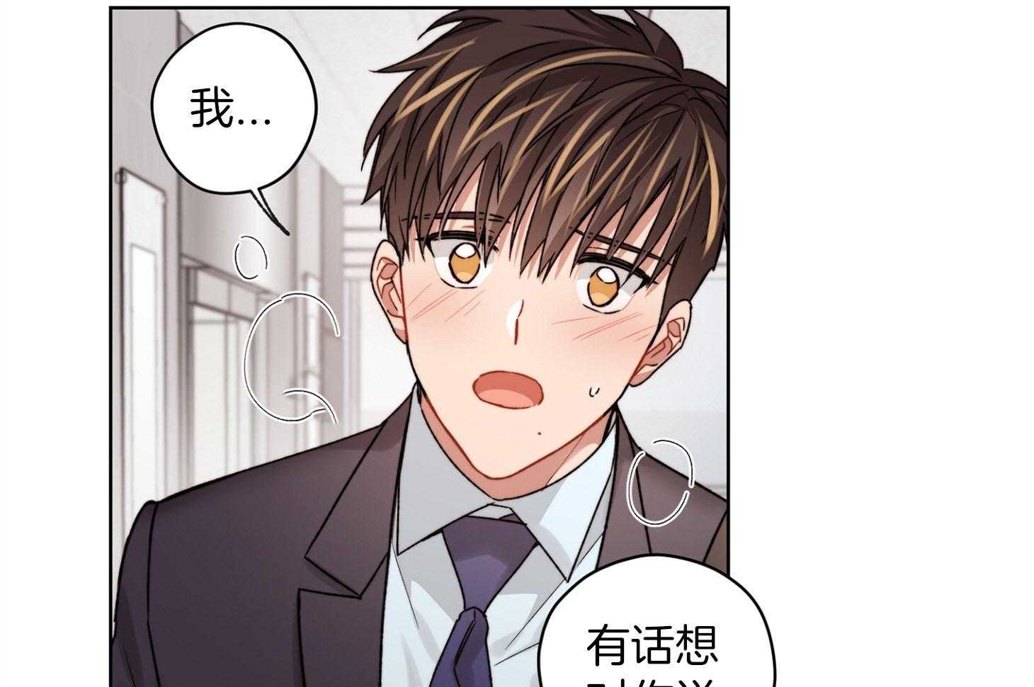 糟糕的计划（共2季）第58话图