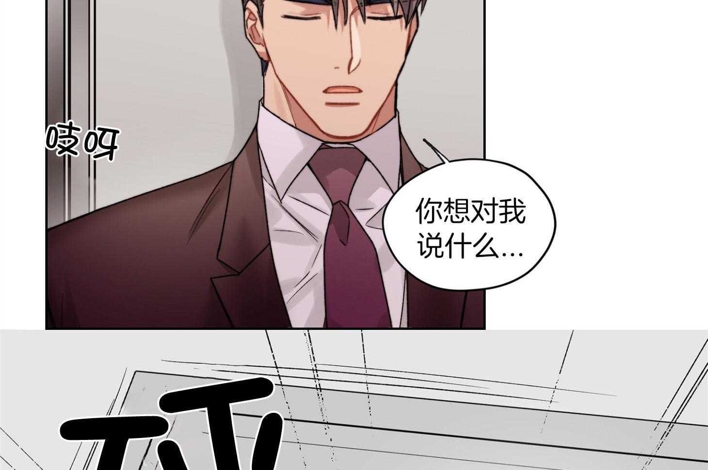 糟糕的计划（共2季）第58话图