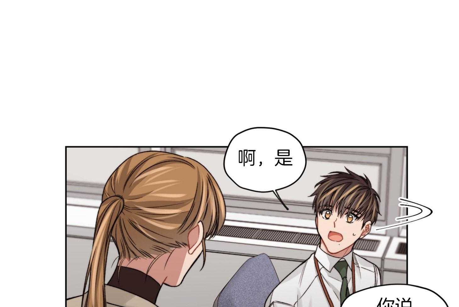 糟糕的计划（共2季）第59话图