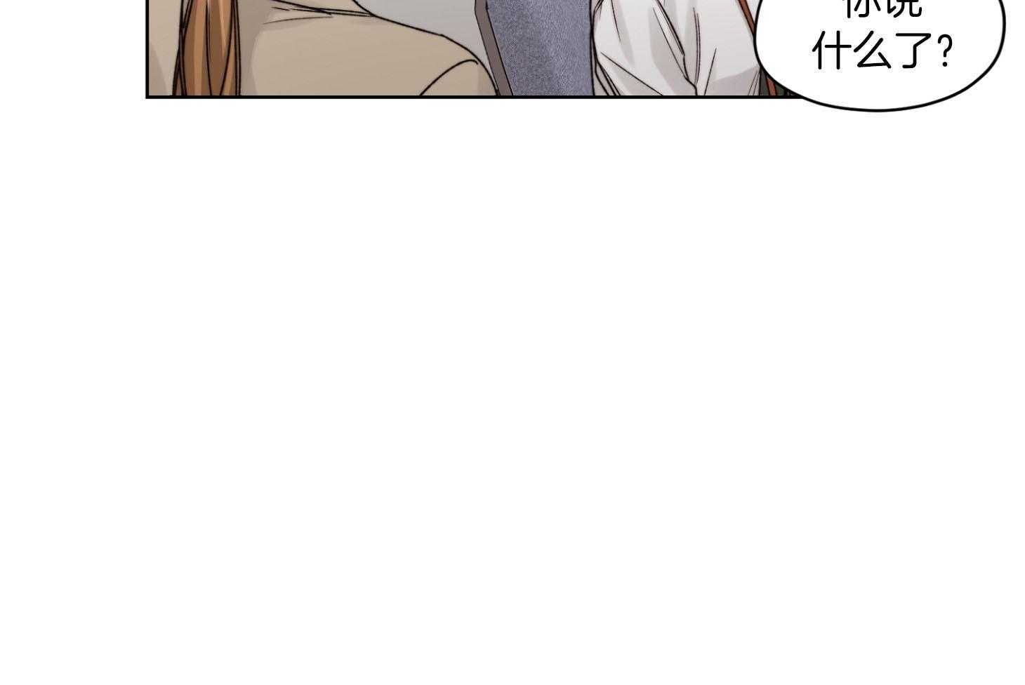 糟糕的计划（共2季）第59话图