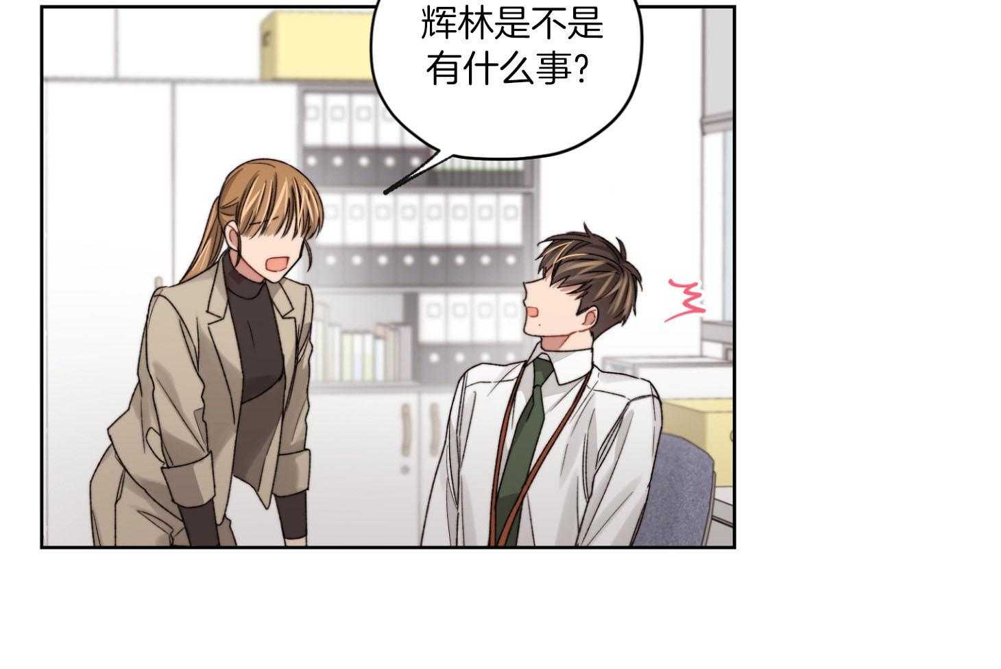 糟糕的计划（共2季）第59话图