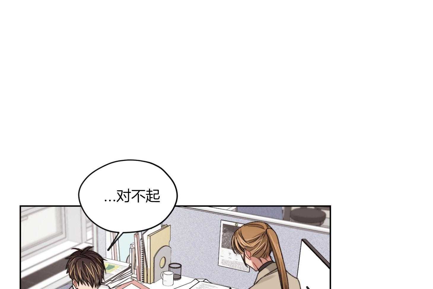 糟糕的计划（共2季）第59话图