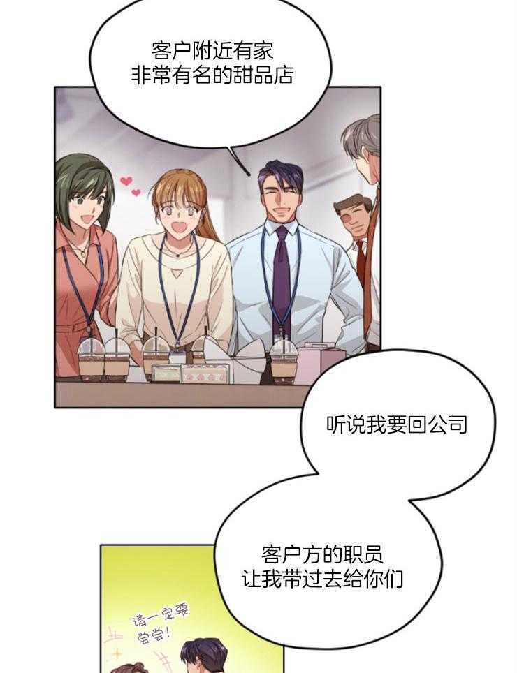 糟糕的计划（共2季）第6话图