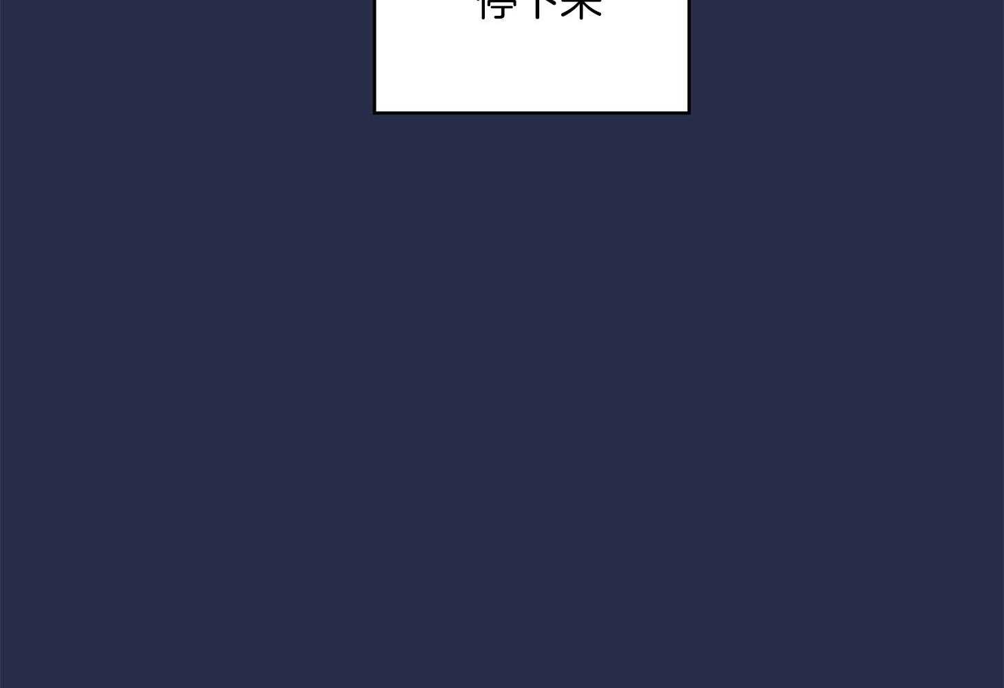 糟糕的计划（共2季）第61话图
