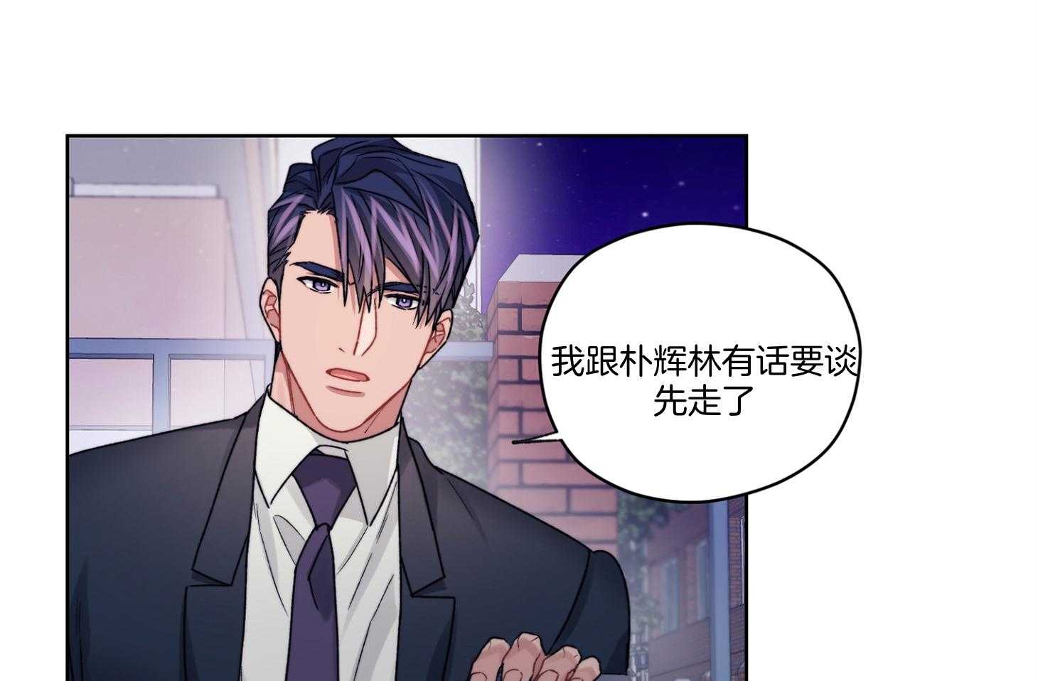 糟糕的计划（共2季）第64话图