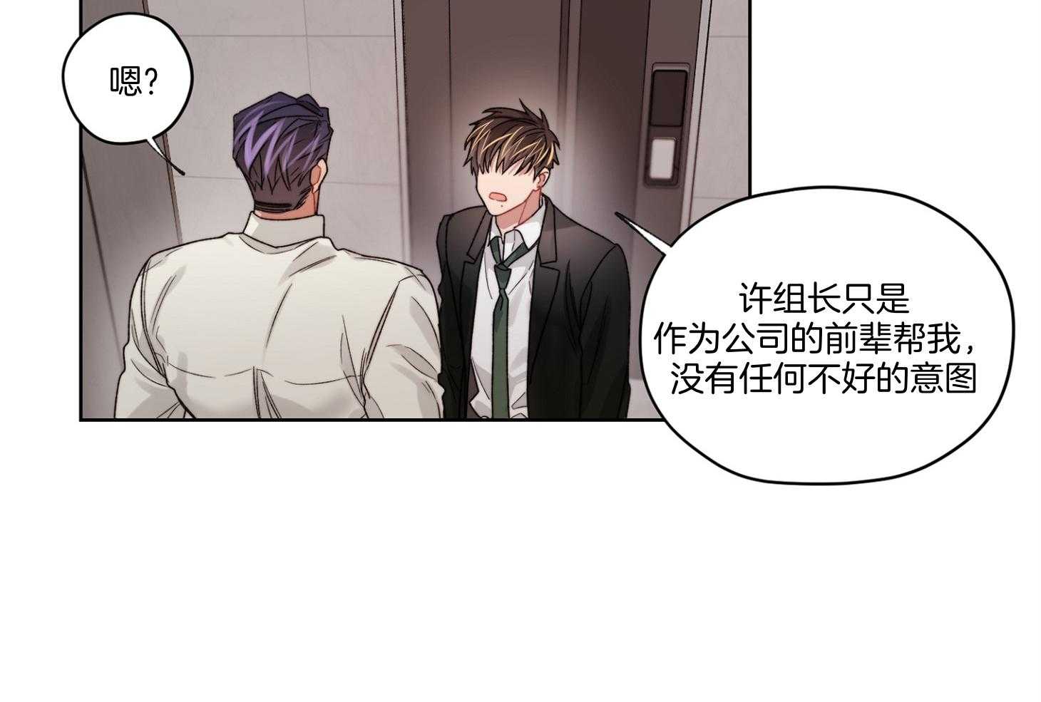 糟糕的计划（共2季）第65话图