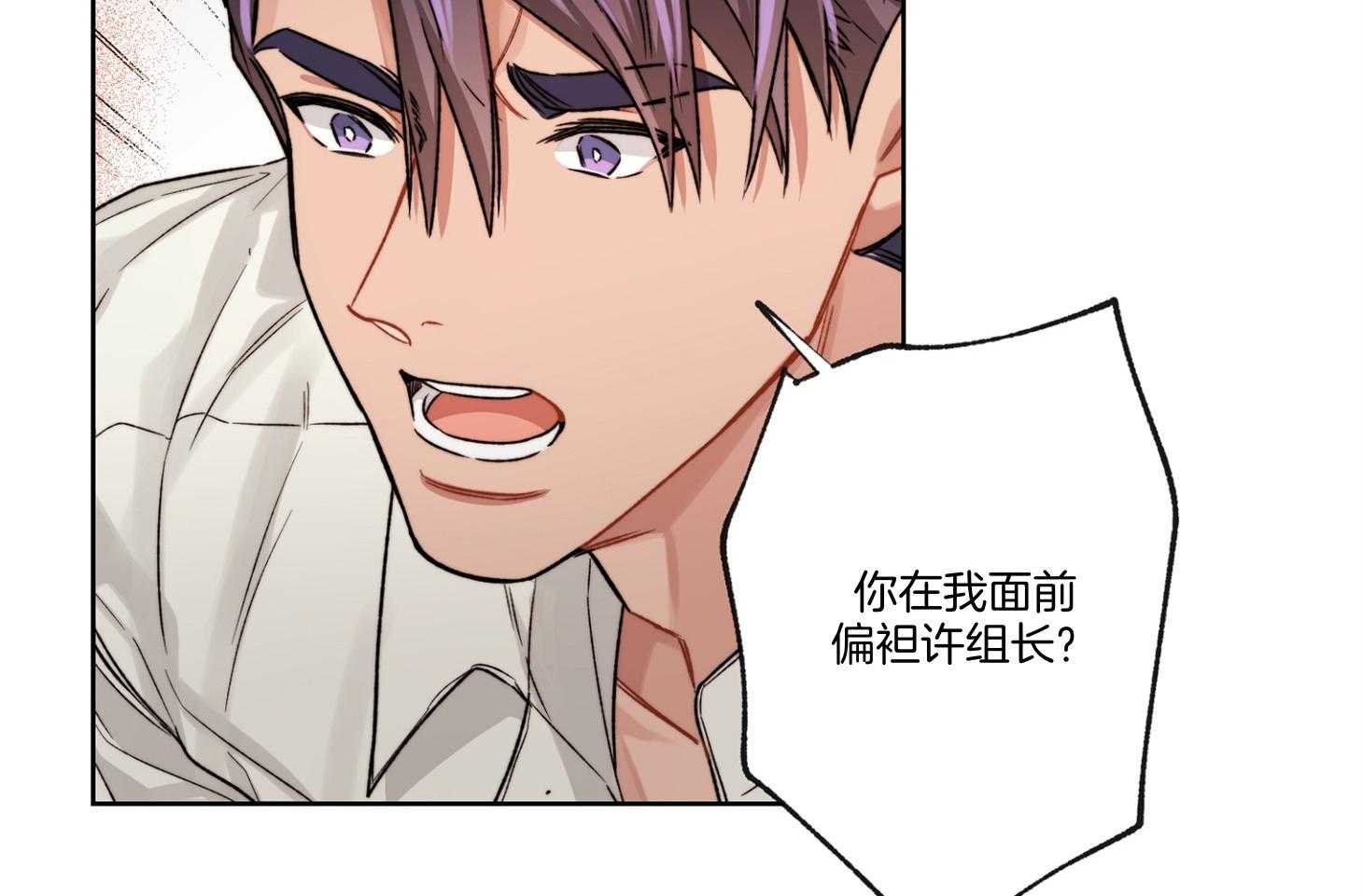 糟糕的计划（共2季）第65话图