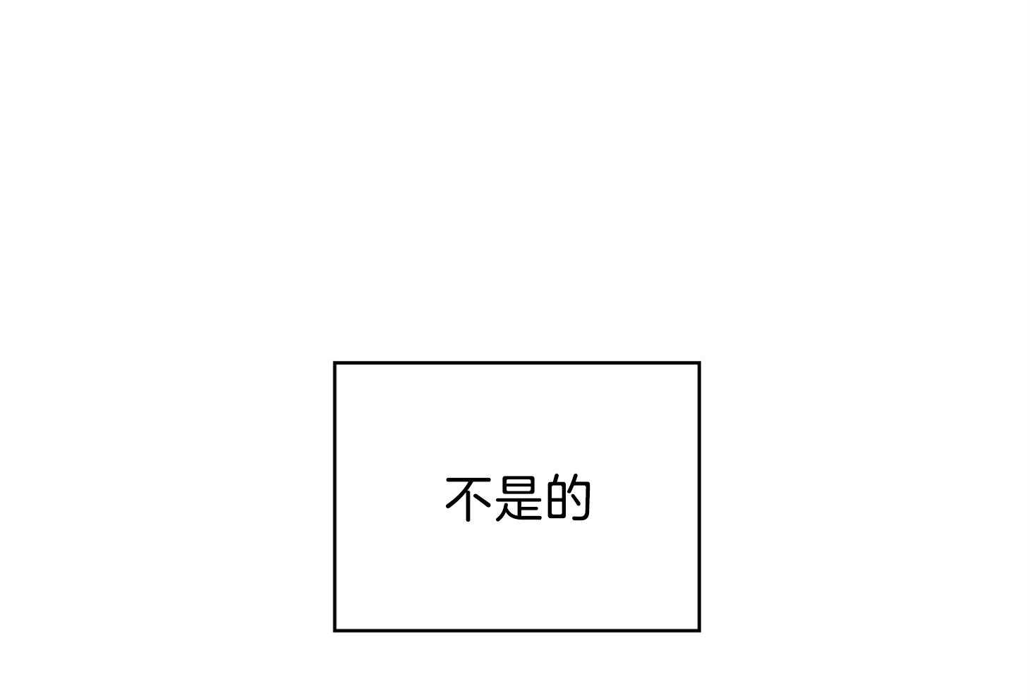 糟糕的计划（共2季）第67话图