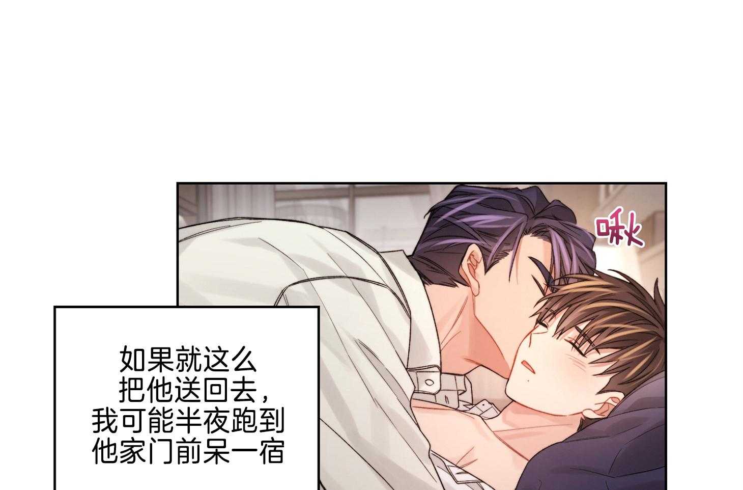 糟糕的计划（共2季）第68话图