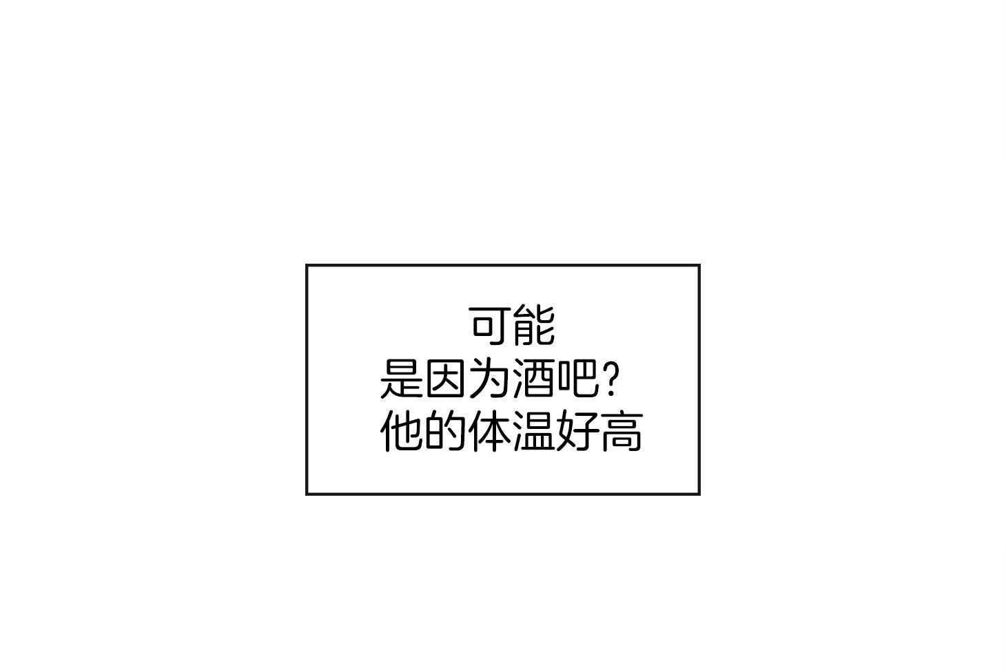 糟糕的计划（共2季）第68话图