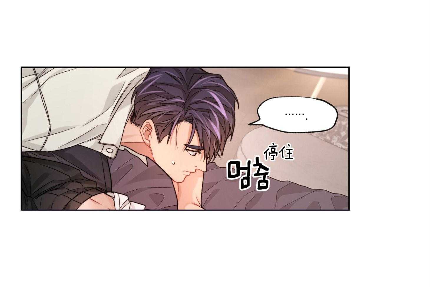 糟糕的计划（共2季）第68话图