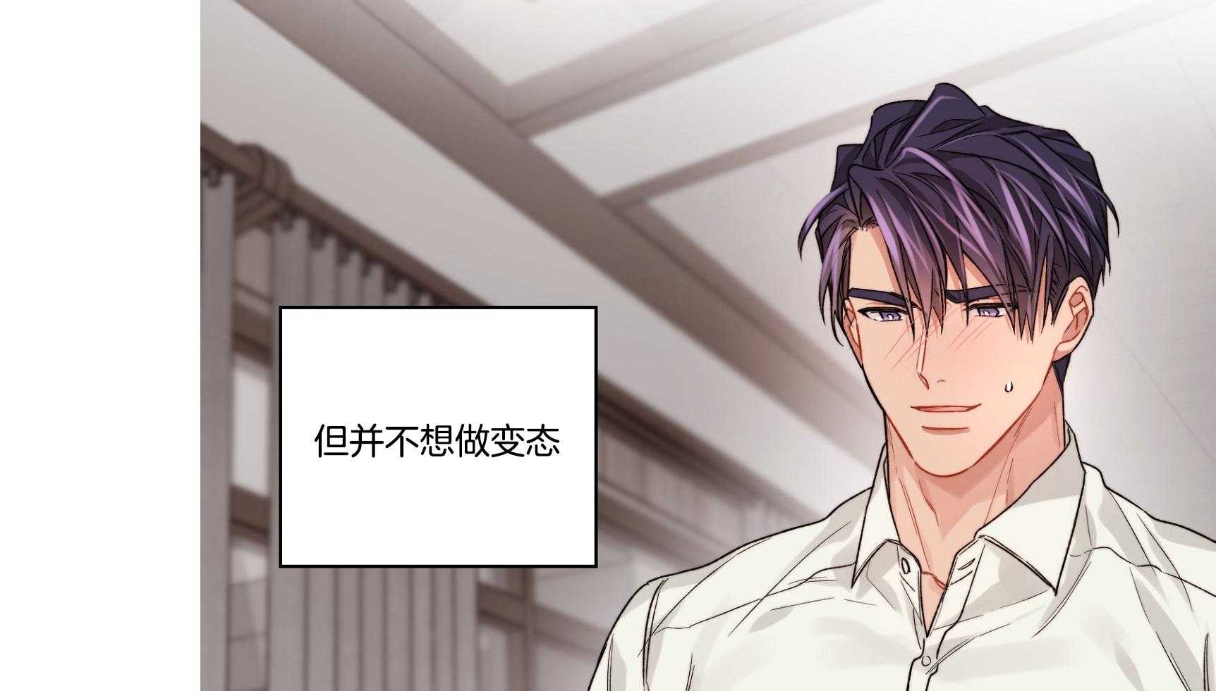 糟糕的计划（共2季）第70话图