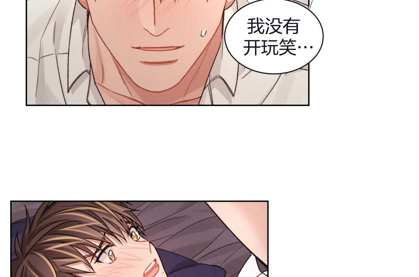 糟糕的计划（共2季）第70话图