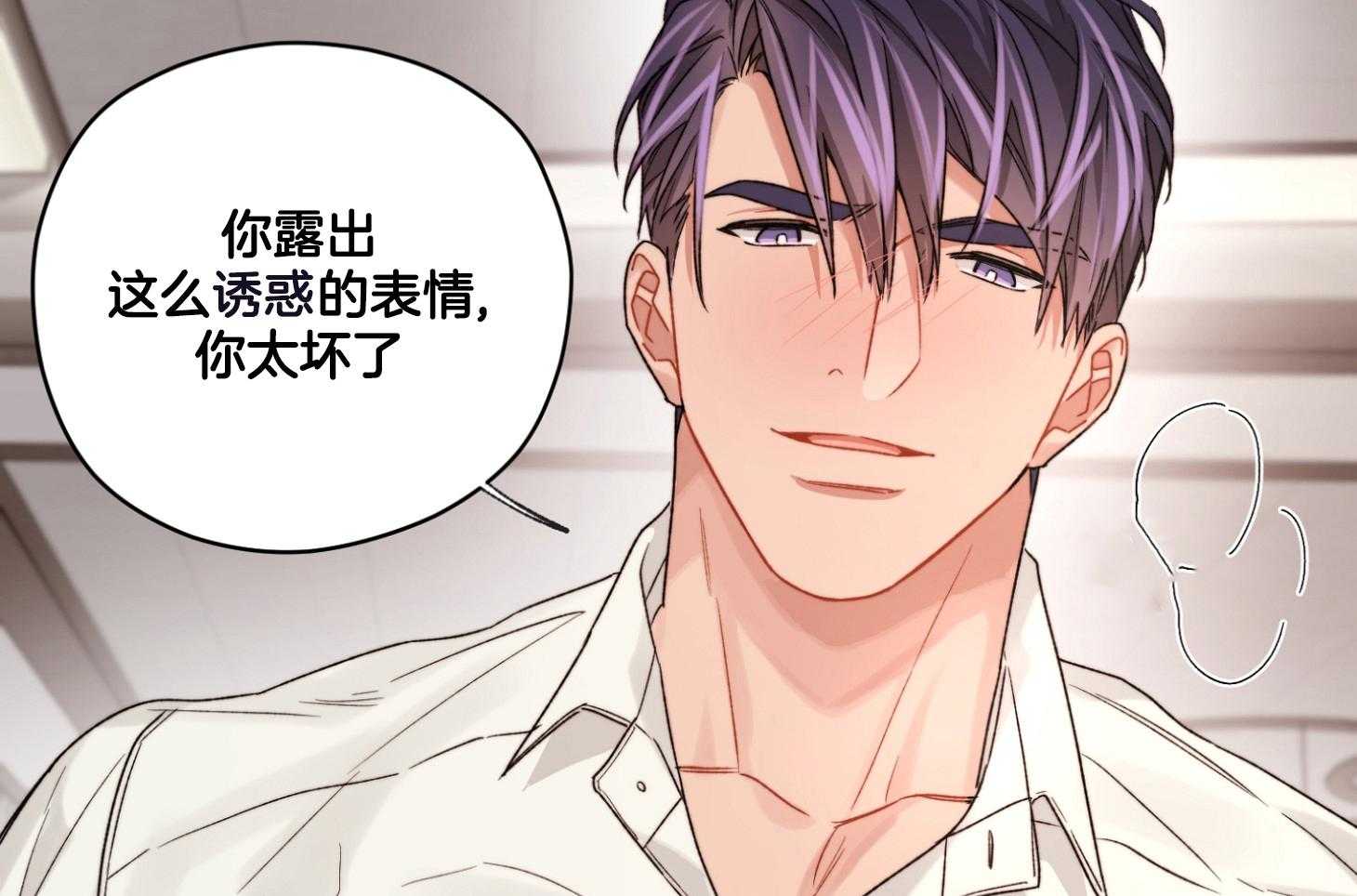 糟糕的计划（共2季）第70话图