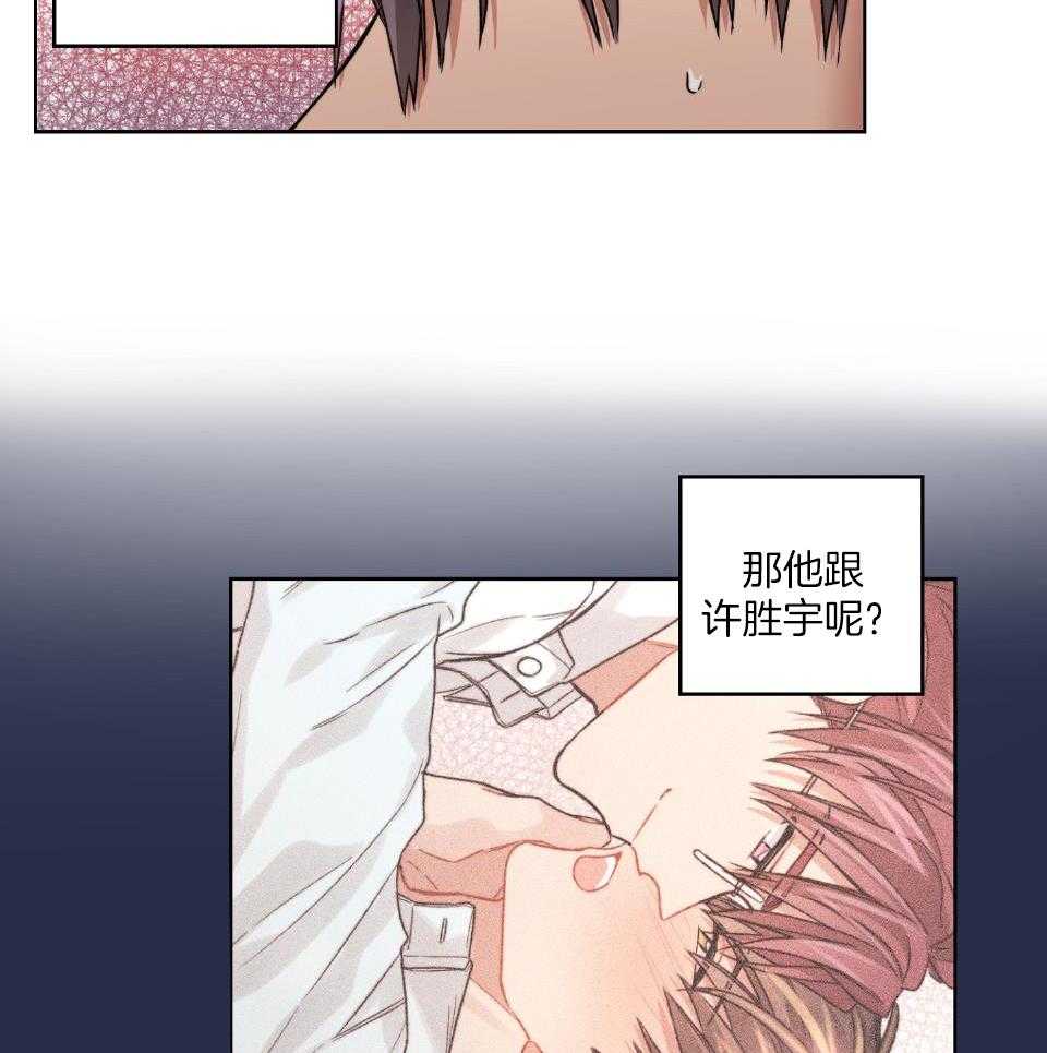 糟糕的计划（共2季）第73话图