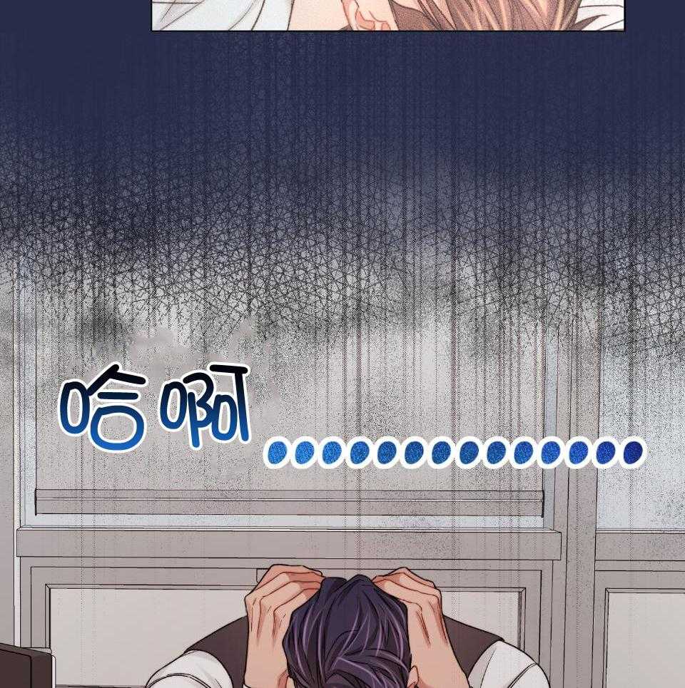 糟糕的计划（共2季）第73话图