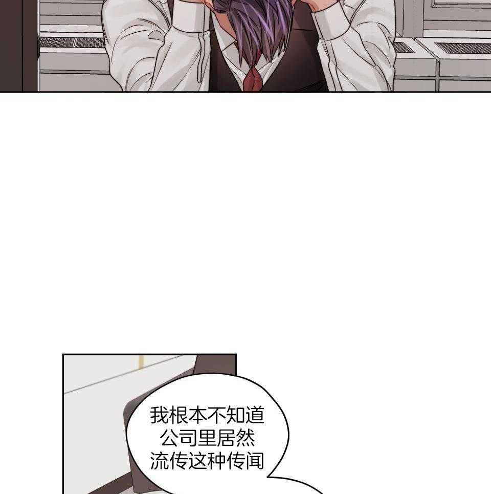 糟糕的计划（共2季）第73话图