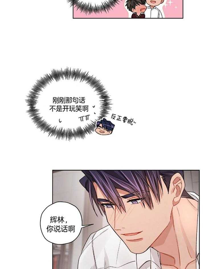 糟糕的计划（共2季）第76话图