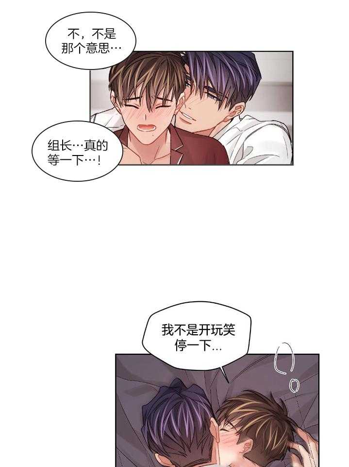 糟糕的计划（共2季）第76话图